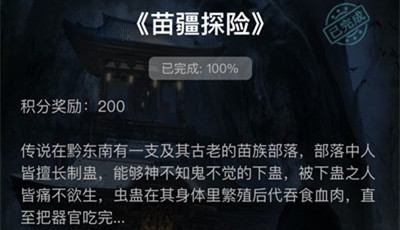 �����ʦ������谲����ʲô crimaster������谲�𰸽���