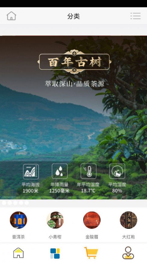 一米樂享平台app官方圖3: