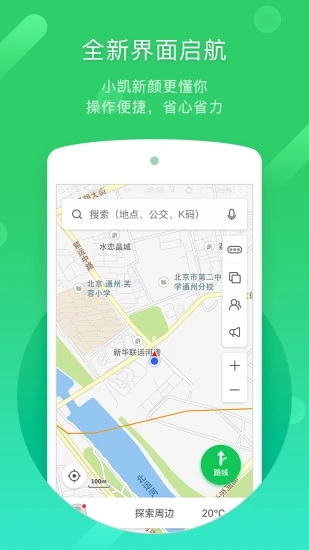 路線導航app官方圖2:
