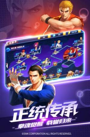 拳皇魂之印记官方公测版图片1