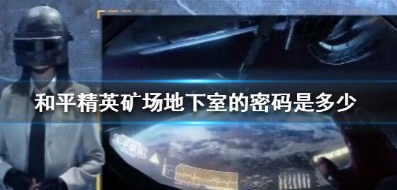 ��ƽ��Ӣ�󳡵����������� �󳡵�����λ�ý��뷽��