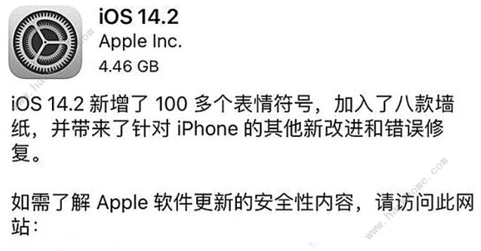 iOS14.2GMʲô iOS14.2GM[ͼ]ͼƬ1