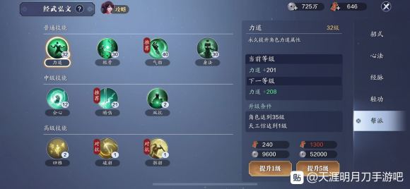 天涯明月刀手游李四案凶手是谁 李四案证据答案详解