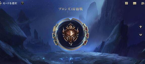 LOL手游王者段位怎么上 排位赛王者段位提升攻略