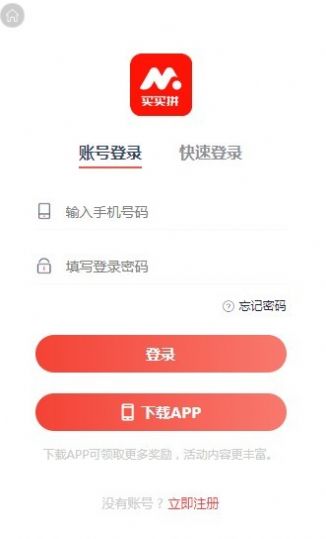 ����ƴ���������̳�,��������������app����ͼ2: