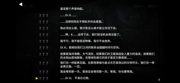 明日方舟M8-8怎么过 M8-8隐藏剧情触发及通关技巧