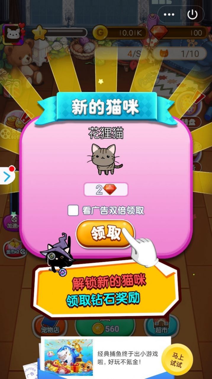 ��ķ�������Ϸ��׿���°�ͼ2: