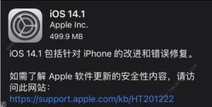 ios14.1ܽ ios14.1̳̈DƬ1
