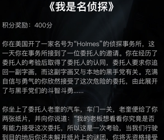 犯罪大师我是名侦探答案是什么 crimaster我是名侦探答案详解