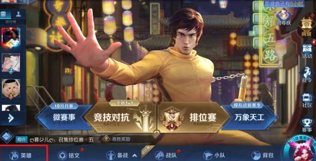 王者荣耀李小龙粤语语音包用不了怎么办 李小龙粤语语音包怎么拿