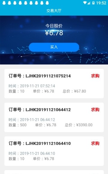 ·��app�°汾app.lujiehk����ͼ1: