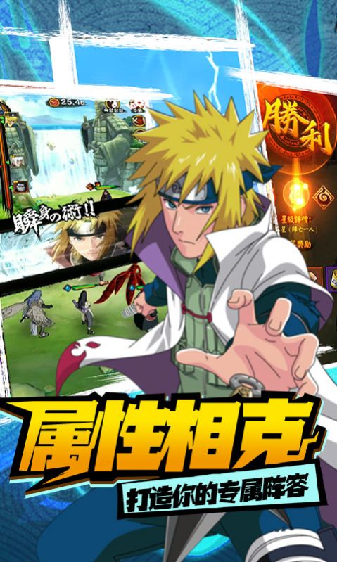 火影究极之战官方版图1