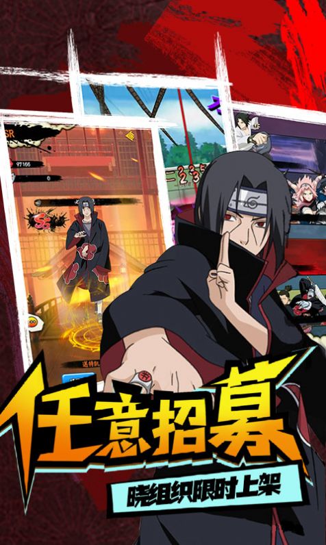 火影究极之战手游官方最新版图片1