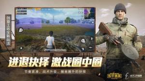 pubgtool120֡ѹٷ2024ͼƬ1