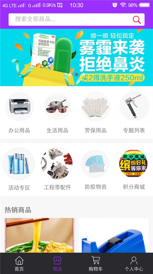 �ȼ��̳ǹٷ���app���ذ�װͼƬ1