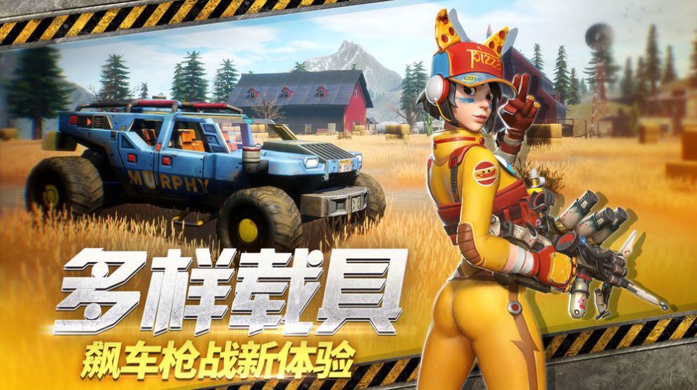 Farlight 84手游官方中文版图片1