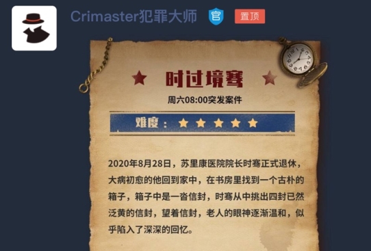 ʦʱ幹 crimasterʱ