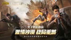 pubg mobile korea appͼ3