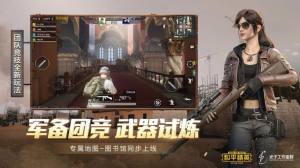 pubg mobile korea appٷİͼƬ1