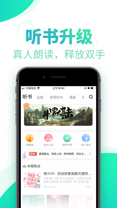 书旗小说app下载最新版本听书版图3: