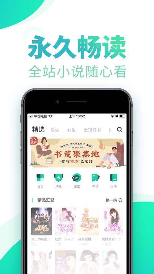 书旗小说app下载最新版本听书版图片1