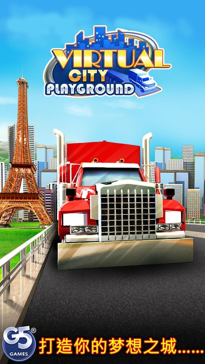 Virtual City Playgroundٷ°׿D1: