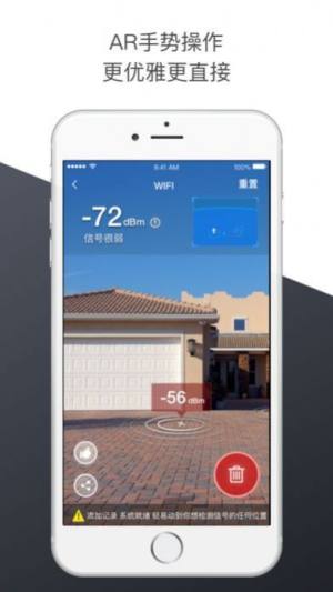 AR WiFi信号大师下载安卓最新版图片1
