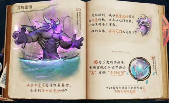 王者荣耀与主宰交流任务怎么做 与主宰交流任务攻略