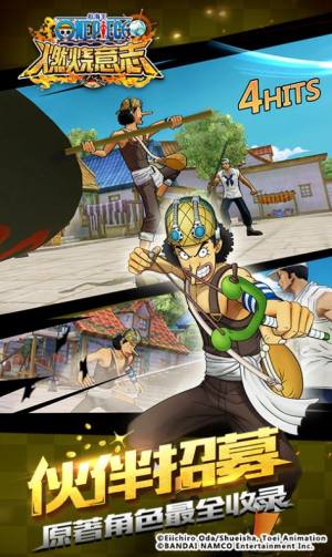 海贼王燃烧意志凯多最新安卓版图片1