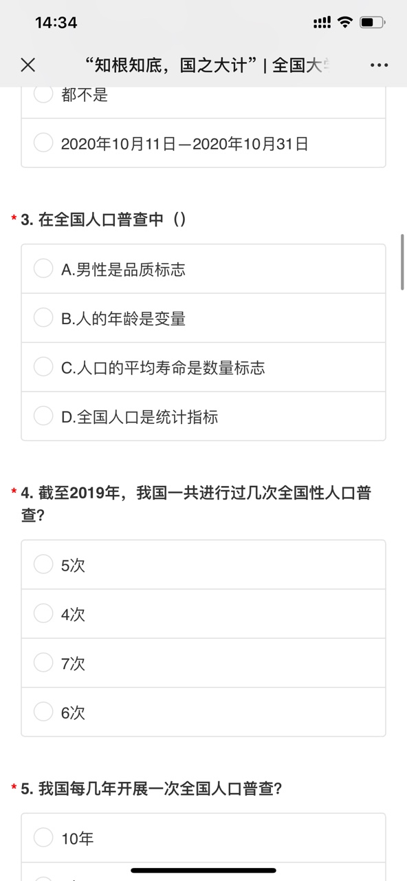 人口普查属于什么功能_什么是人口普查