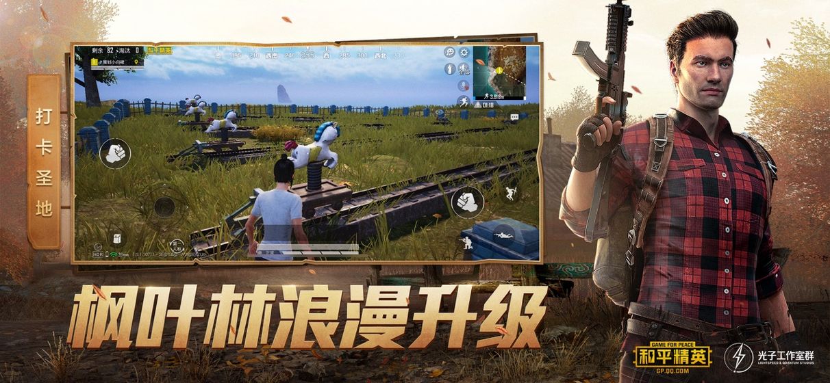 苏醒画质大师2.0和平精英安全下载的截图