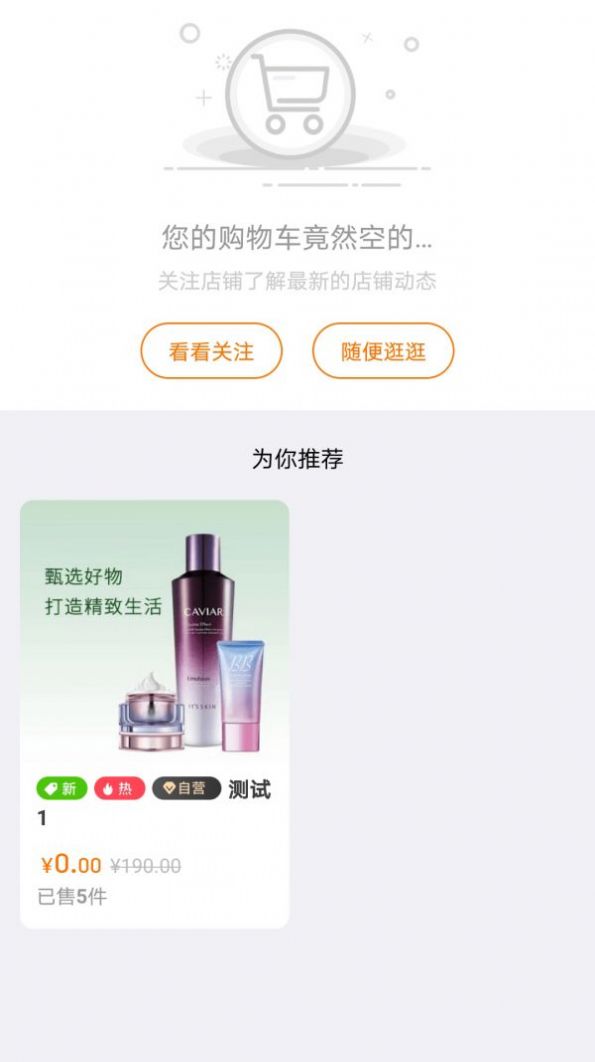 �����̳��ֻ���app��������ͼ2: