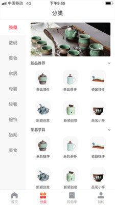 ���������̳�app�ٷ�������ͼ2: