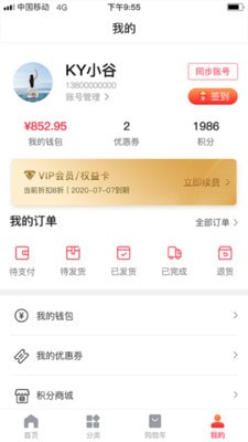 ���������̳�app�ٷ�������ͼƬ1