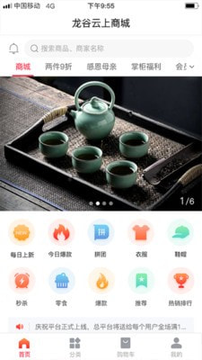 ���������̳�app�ٷ�������ͼ3: