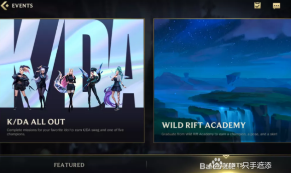 lol����WILD RIFT ACADEMY��ʲô��˼ WILD RIFT ACADEMY���⸣�����