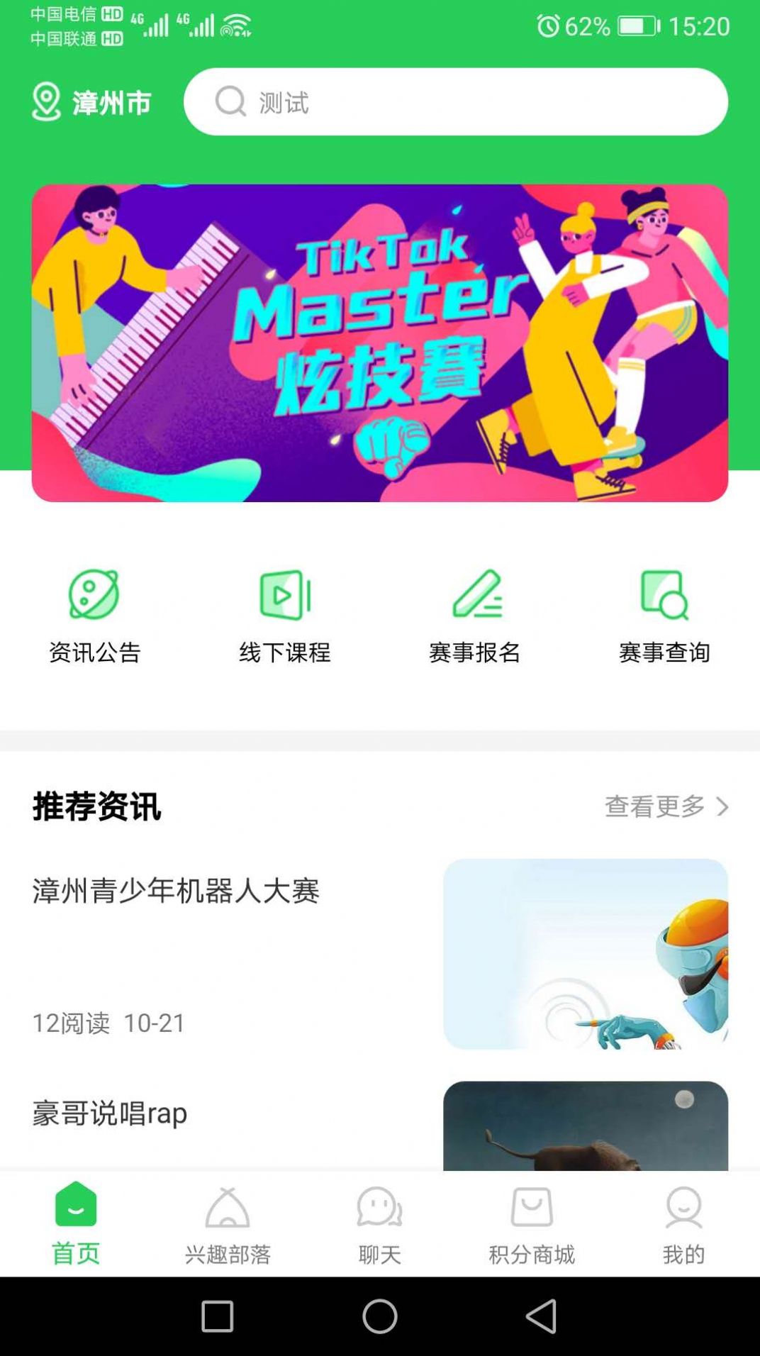 ƽappٷֻͼ2: