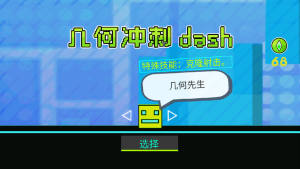 γdash׿ϷͼƬ1