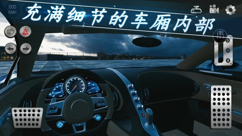 Realparking2最新安卓版圖2: