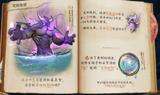 王者荣耀灵影刻印任务答案是什么 灵影刻印任务答案详解