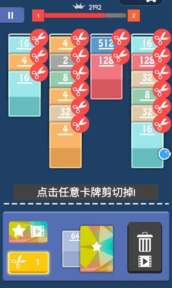 ȫ2048渣ͼ2: