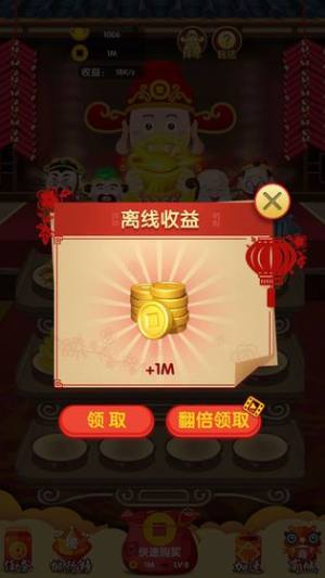 财神来找茬领红包福利版游戏图片1