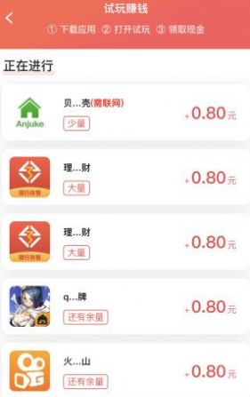 Ǭ��ӵ�����app�ٷ�������ͼ2:
