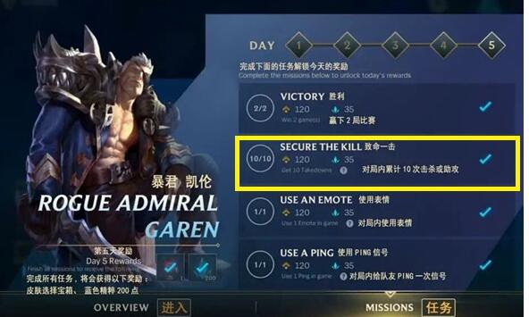 LOL����SECURE THE KILL��˼��ʲô SECURE THE KILL������