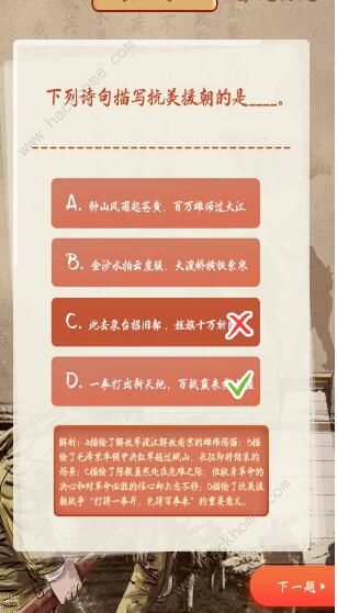 青年大学习第十季第五期答案大全 第十季第五期答案截图分享[多图]图片1