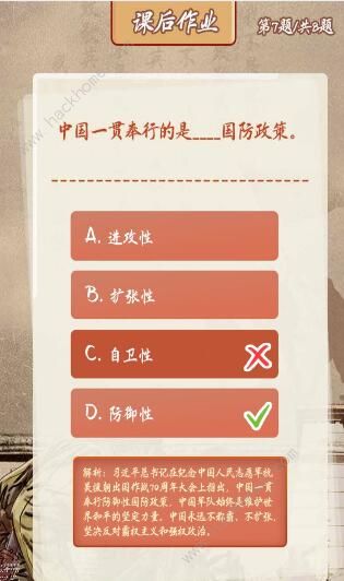 青年大学习第十季第五期答案大全 第十季第五期答案截图分享[多图]图片2