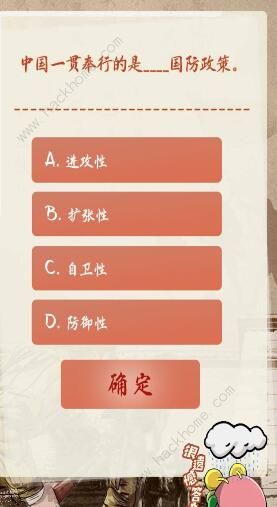 青年大学习第十季第五期答案大全 第十季第五期答案截图分享[多图]图片3