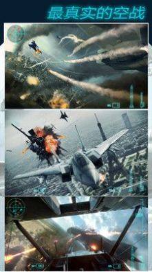 雷霆空袭游戏最新版图片1