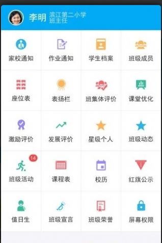 �˳ǽ����ǻ���ƽ̨ͳһѧ��ͼ2: