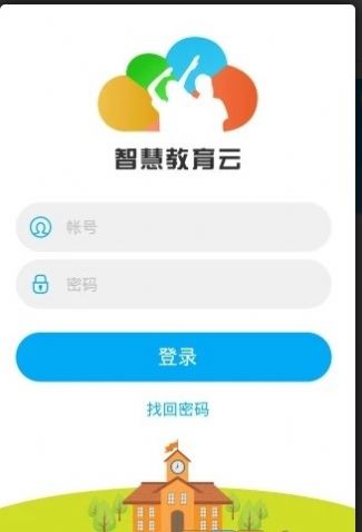 �˳ǽ����ǻ���ƽ̨ͳһѧ��ͼ1: